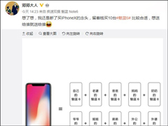 6ǮԱһ̨iPhoneXʮ̨6