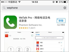 ʽ⣿WePhoneѴApp Store¼