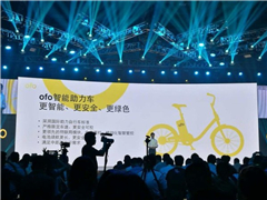 ofo4.0᣺ofo4.0СƷ䵥