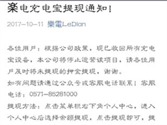 籦˾ֵ硱ֹͣӪûʱ˿