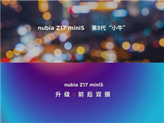 Ŭʽ8СţZ17 miniS ǰ˫+653