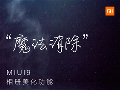MIUI9ħܣȥ·˼