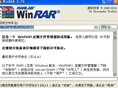 WinXPϵͳѹ�����򲻿���ô�죿ѹ�����޸�����