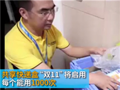 ��˫11�����Ƴ�������ݺУ��������ɱ�����