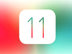 ����������ƻ�������°�iOS 11ϵͳ�д������຺��