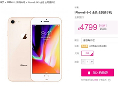 ����iPhone 8�������죺����һ���½���1089Ԫ