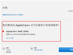 iPhone X����Apple Care+1688Ԫ������ά��ʡ����Ǯ