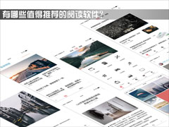 ����Щֵ���Ƽ����Ķ��������Ŀ�APP���ʺ������ˣ�