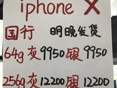 9950Ԫ�������ع��������а�iPhone X��ţ����