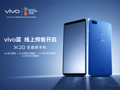 2998Ԫ��vivo����X20���տ���Ԥ��