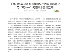 ���߲��á��������ܾ����˫ʮһ�����ӡ��֪ͨ