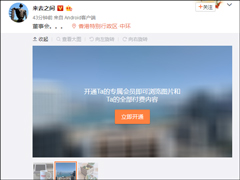 ��ͼҲҪ��Ǯ�ˣ�΢����ʼ�����¡��շѡ�����