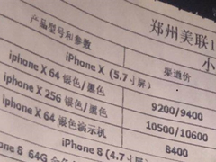 ���쵽���������ع�֣������iPhone X��ţ����