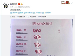 ˫11ƻ��iPhone X�ۼ۵����׷��ۣ��ֻ���8150Ԫ