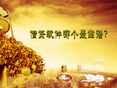 ��������ĸ���ף���Ǯ�������а�