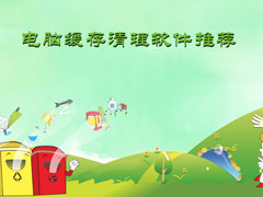 �������������ĸ�����ã����Ի������������Ƽ�