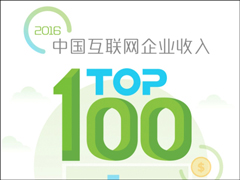 ѯ2016йҵTOP100а