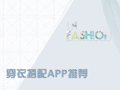 2017��װ���������ĸ��ã����´���app�Ƽ�