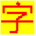תֱ껪ƴ V1.0 ɫ