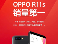 �����ˣ�OPPO�ٷ�ɹ��ȫ�����»�R11s�׷�ս��
