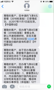 �ƶ����û���ô����8Ԫ�����ײ� 8Ԫ�����ײͰ�������