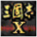 ־10ǿ(־10PK)޸ V1.2 ٷװ