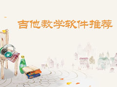 ��ѧ������ʲô�����ã�2017���õļ�����ѧ�����Ƽ�