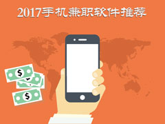 ��ְAPP�ĸ��ã�2017�ֻ���ְ�����Ƽ�