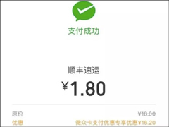 ����Ż�25Ԫ��΢��������˳�������Ƴ���1�۷�˳���ݡ��