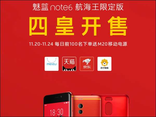 1699Ԫ������Note6�������޶������ȫƽ̨����