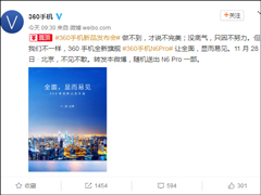 2999Ԫ��360�ֻ�ȷ��11��28�շ���ȫ�����콢N6 Pro