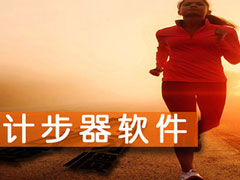 ��׿�ֻ��Ʋ��������ĸ��ã�2017���õļƲ���APP�Ƽ�