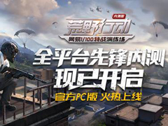 ����Ѷ���ĵ��ף����׽����Ƴ�PC�桶��Ұ�ж���