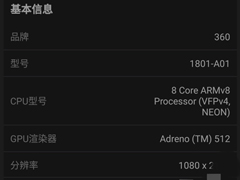 ����660+8GB�˴棿360ȫ�����»�N6 Pro�����������ع�