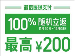 ˢҽ��Ҳ�ܵú����΢���Ƴ�ҽ��֧��100%��������