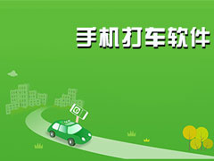 �ֻ��������ĸ��ã�2017���������а�