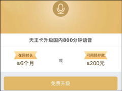 ������������ÿ��800���ӣ��й���ͨ����������Ѷ�������ײ�