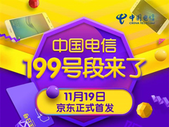 ����199�Ŷξ������ۣ�����199Ԫ��������