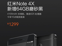 1299Ԫ��С���Ƴ�64GBĥɰ�ڰ����Note 4X