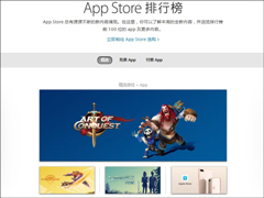 ƻ��������ʥ�����ڼ佫��ͣApp Store���