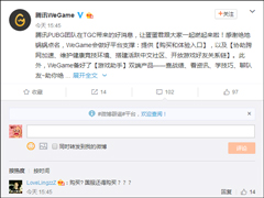 ��ѶWeGame����Ϊ����������������ƽ̨֧��