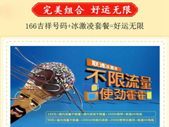 ��66����˳���й���ͨ166�Ŷν��տ���ѡ��