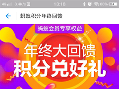 ���ϻ�Ա���ּ������㣺���ѻ��ֿ���ѻ�ȡiPhone X