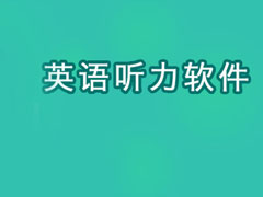 Ӣ�����������ĸ��ã�2017Ӣ�������������а�