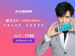 1799Ԫ�𣡽���S11/S11S��������10�㿪��