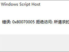 Win10רҵ漤˱0x80070005 ô죿