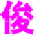 ȡվͼ깤 V1.0 ɫ