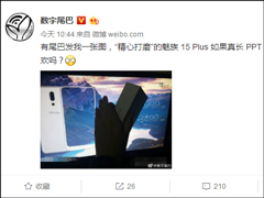 �桤ȫ�������������콢15 Plus������ع�