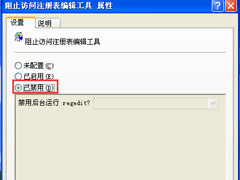 WinXPϵͳ��δ�ע����༭����