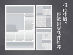 ��ֽ�Ű���ʲô�����ȽϺ��ʣ����ı�ֽ�Ű������Ƽ�